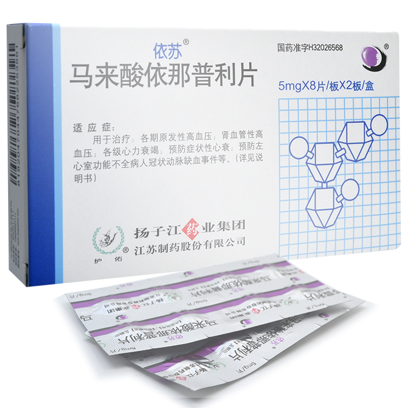 依苏（马来酸依那普利片） 图 2